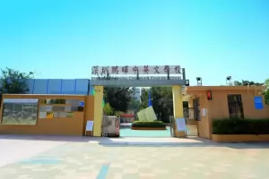 2025年深圳市宝安区鹏晖中英文学校招生简章及收费标准(小学+初中)