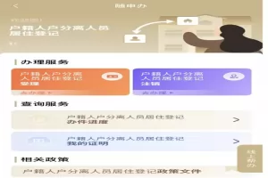 2025年上海市“人户分离”招生入学最新政策详解