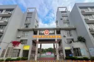 江门市蓬江区信志学校收费标准(学费)及学校简介