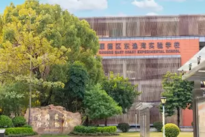 2025年佛山市顺德区东逸湾实验学校小升初招生简章及收费标准