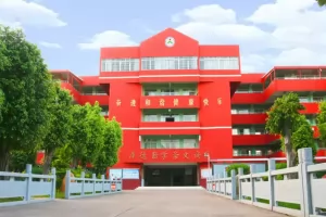 2025年佛山市黄飞鸿文武学校招生简章及收费标准(小学+初中)