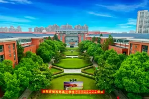 上海市西外外国语学校收费标准(学费+住宿费)及学校简介
