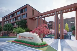 2025年青岛即墨培文高级中学招生简章(附收费标准)