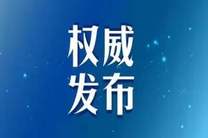 2025年乐山市民办小学、初中招生入学最新政策(附招生日程)