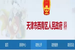 2025年天津市西青区小升初招生入学政策解读