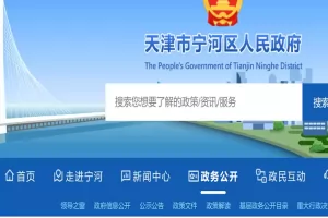 2025年天津市宁河区小升初招生入学政策解读