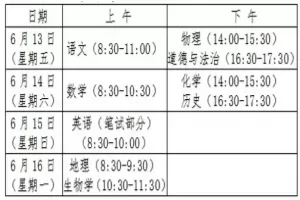 2025年潍坊北海中学招生简章及收费标准(高中部)