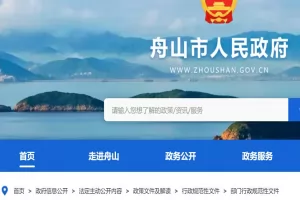2025年舟山市新城区域公办学校学区划分调整最新方案