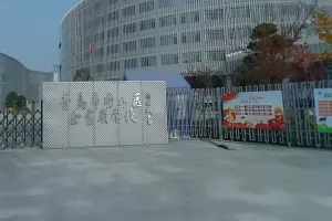 青岛市崂山区金家岭学校收费标准(学费+补贴费)及学校简介