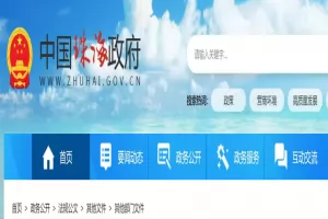 2025-2026学年珠海市市直属义务教育阶段学校招生计划