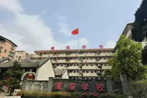 2025年秋季广州市番禺区洛浦厦滘学校招生简章及收费标准(小学+初中)