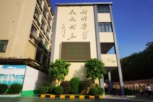 2025年广州市白云区江南明珠小学招生简章(附收费标准)
