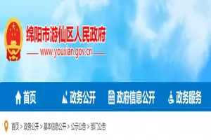 2025年绵阳市游仙区小学、初中招生入学最新政策解读