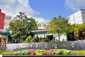 2025年乐山市外国语小学新城校区招生简章(附收费标准)