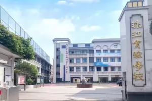2025年广州市白云区珠江实验学校小升初招生简章及收费标准