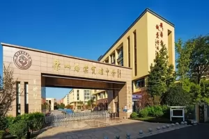 2025年乐山市市中区海棠实验中学小升初招生简章及收费标准