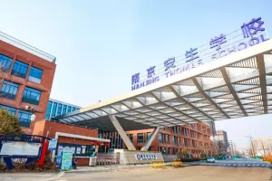 2025年南京安生学校小学部招生简章及收费标准